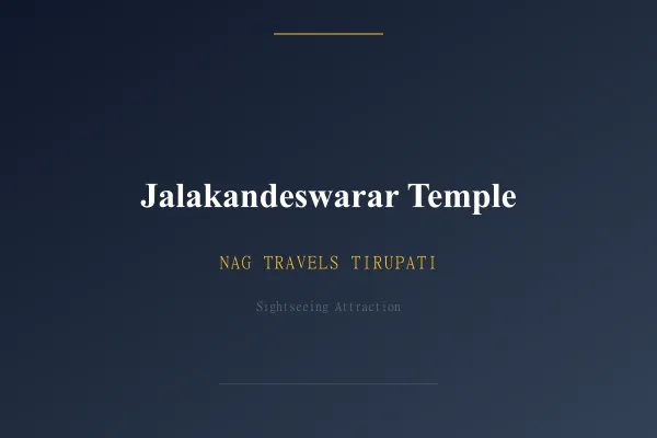 Jalakandeswarar Temple