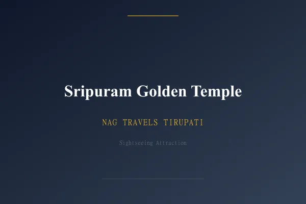 Sripuram Golden Temple