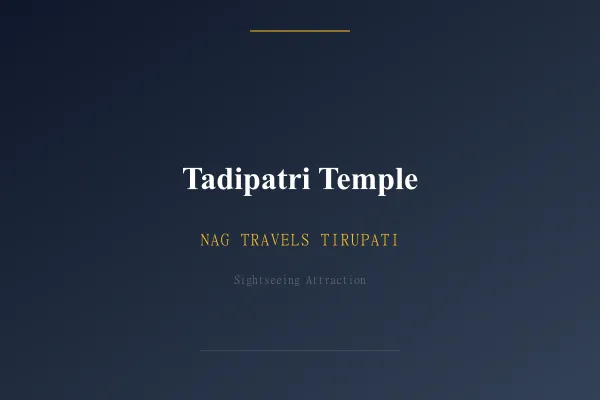 Tadipatri Temple