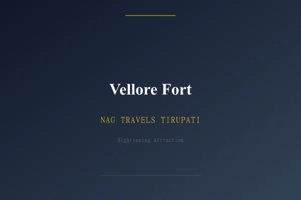Vellore Fort